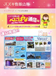 【女子改活動】べにぱな通信完成！！　べにぱなトライアル第4弾も...?