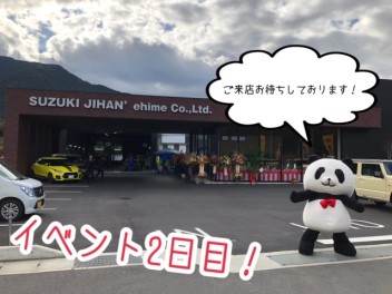 イベント２日目！
