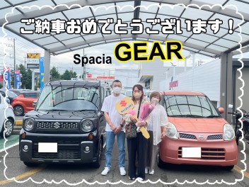 スペーシアギアのご納車おめでとうございます！