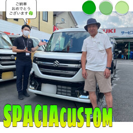 新型スペーシアカスタム！！笑顔のご納車式でした♪