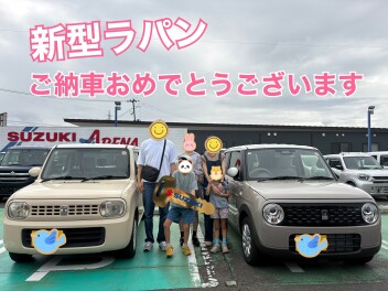 新型ラパンご納車いたしまし！