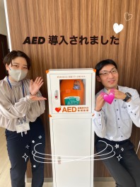 ＡＥＤが設置されました！