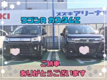 ワゴンＲカスタムＺご納車です！