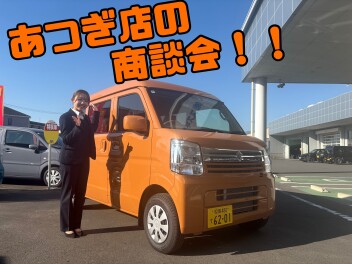 今週末は商談会！！！