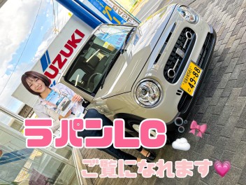 ラパンＬＣございます☆