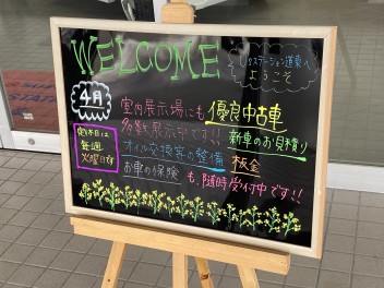 ４月になりましたね！