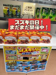 スズキの日大商談会まだまだ開催します＾＾