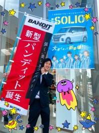 お待たせしました！新SOLIO,BANDIT登場