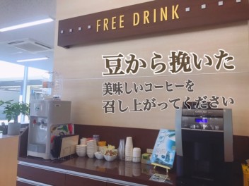 FREE DRINKコーナー(^^)