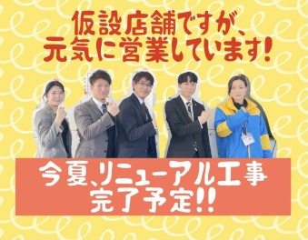 今週は展示会！リニューアル工事も進行中です^^