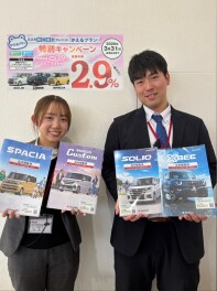 特別金利２．９％！！！