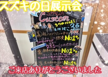 【諫早店】ご来店ありがとうございました✨