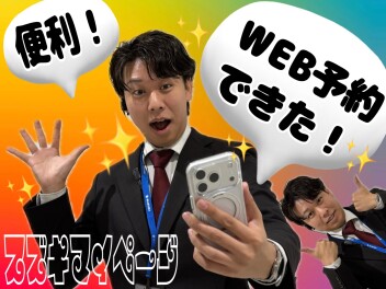 スズキマイページとは？