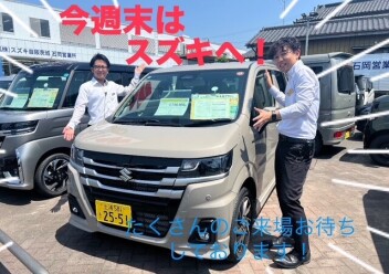 今週末もがんばります！