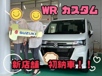 K様　ＷＲ　カスタムＺ　新店舗初納車！！