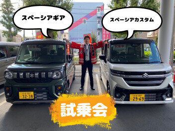 SNS投稿で特典試乗会！！！