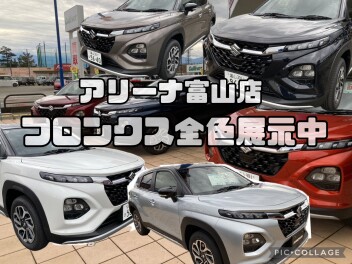 新型フロンクス大試乗会開催中