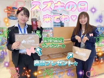 スズキの日は! 11/11(月)までーーー！！