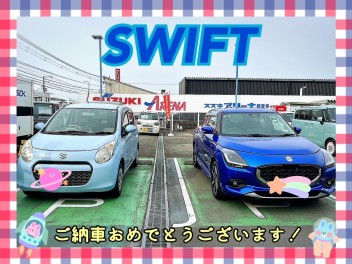 スイフトお納車しました！