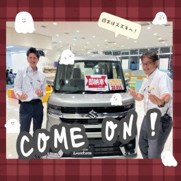 雨に負けるな！　展示車ございます！