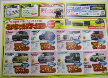 スズキの日大商談会