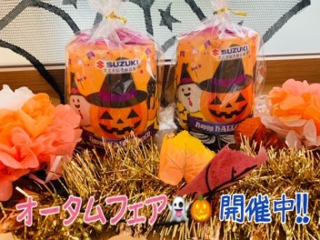 ハロウィン☆オータムフェア！！