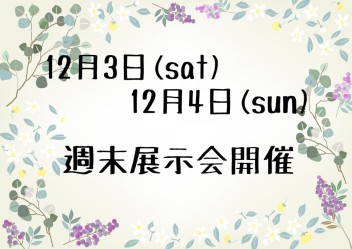 今年もあと少し✨