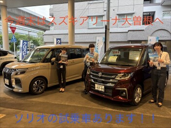 GW前の週末はスズキアリーナ大曽根へ！！