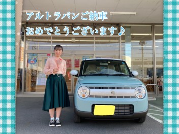 アルトラパンご納車おめでとうございます！