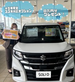 小型車買うなら今がチャンス！！