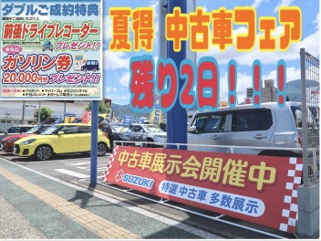 展示会　最終日間近