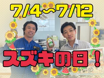 4日から合同商談会開催いたします！