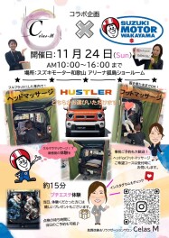 マッサージ体験☆彡