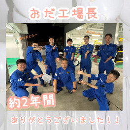 スタッフ異動のお知らせ（ＴＴ）