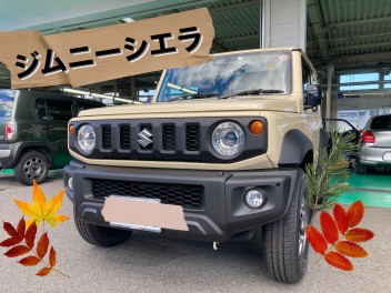 ジムニーシエラご納車おめでとうございます♪