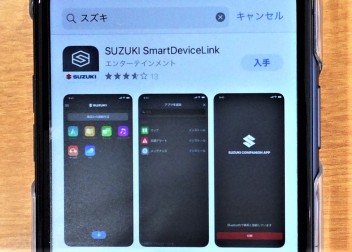 【新型ハスラー】ナビとスマホ連携機能ついてます♪