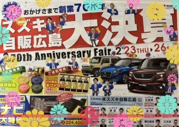 ２３日～２６日は大決算！！