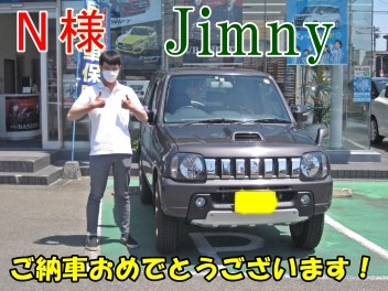 ◆N様　ジムニーご納車しました◆