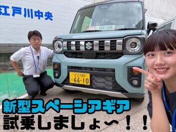 試乗しましょー！
