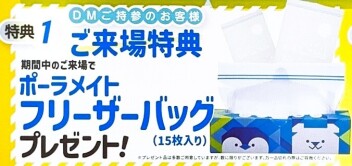 ☆スズキの日！開催！！☆