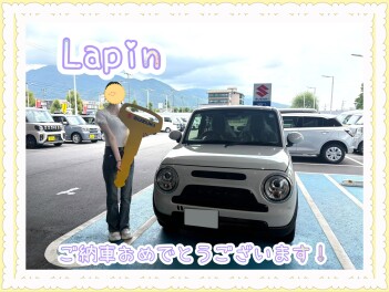 可愛さがぎゅっと詰まったラパン♪ I様ご納車ブログ
