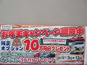 新米常務のつぶやき・・・。初売りは1月3日から！！！