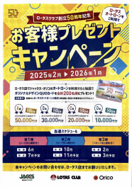【プレゼントキャンペーン実施中】新車ローン、ナビ検討中の方必見！