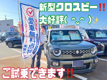 大好評新型クロスビー！