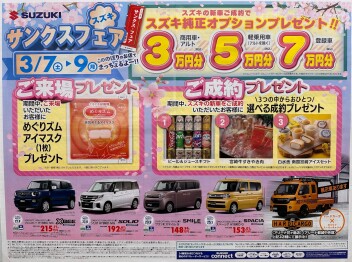サンクスフェア~:）♪
