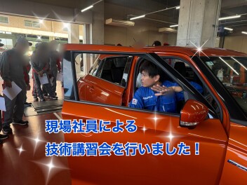 現場社員による技術講習会を行いました！