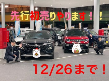 先行初売り！！１２/２６まで！！葛飾センターもがんばります！！