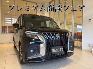 プレミアム商談フェア開催中！