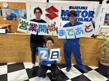 営業再開まで後２日！