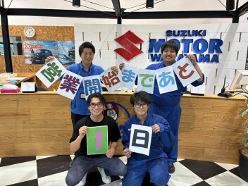 明日より営業いたします！